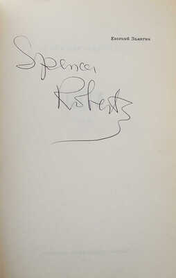 Замятин Е. Мы / Вступ. статья Е. Жиглевич, статья-послесловие В. Бондаренко. Нью-Йорк, 1967.